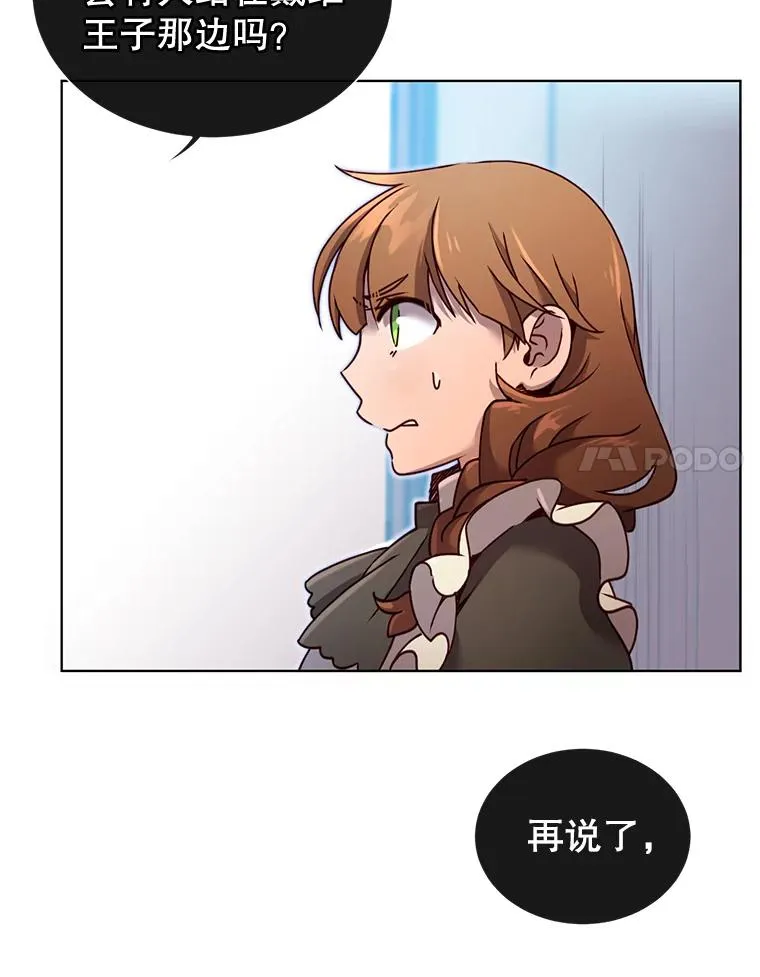 8.杀死神官19