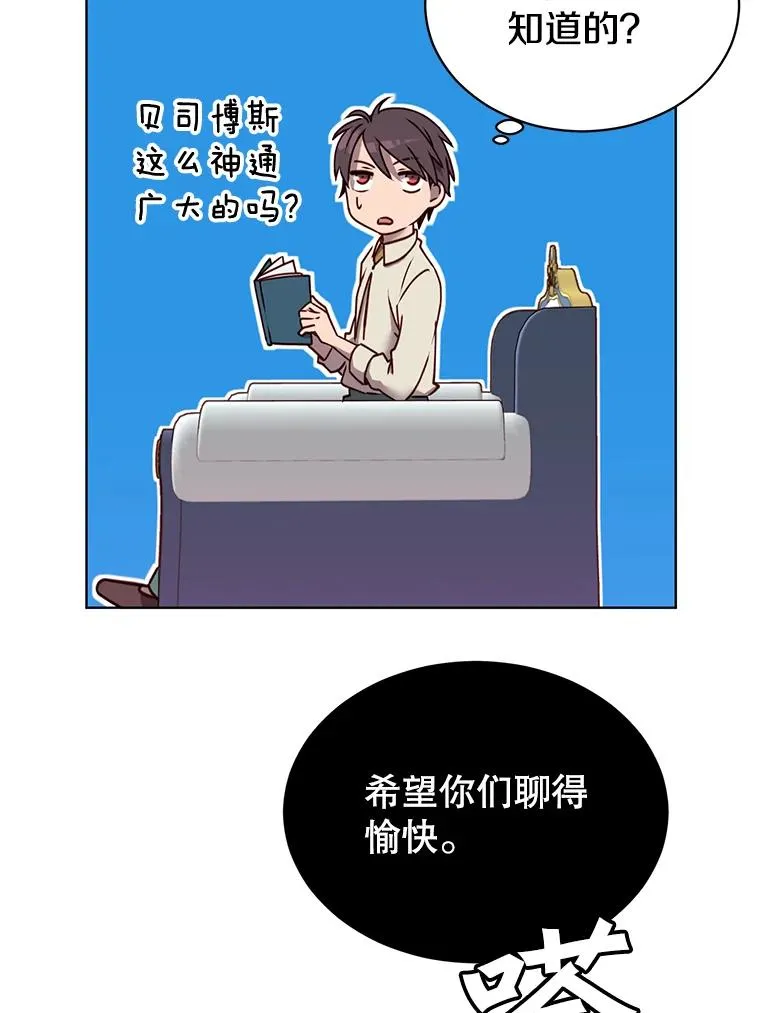 9.侍从官来访74
