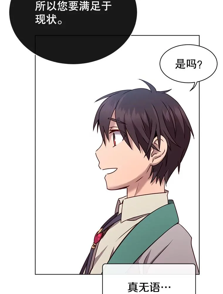 7.神官到访44