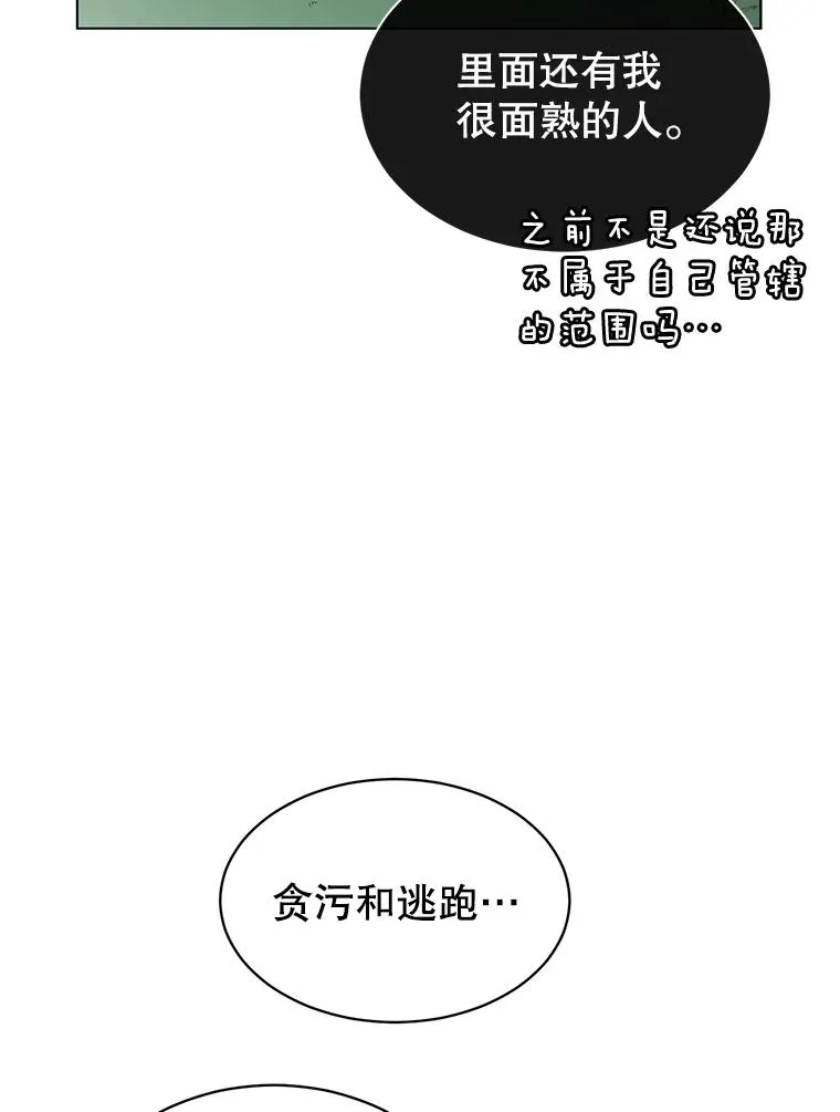 9.侍从官来访38