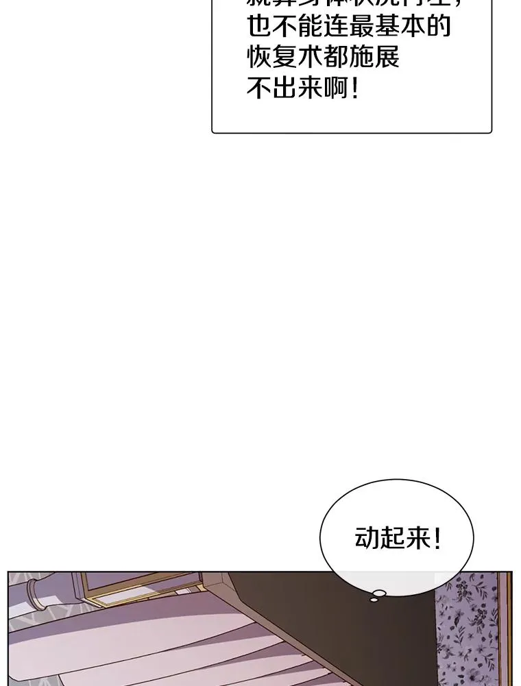 3.恢复魔法18