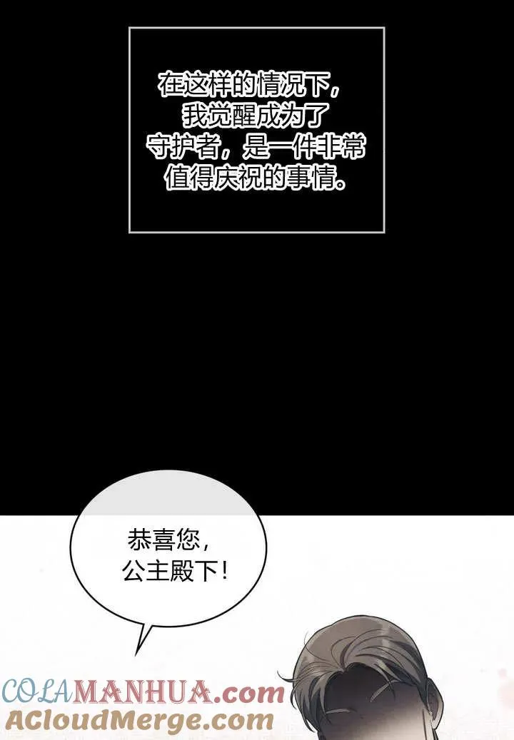 第3话60