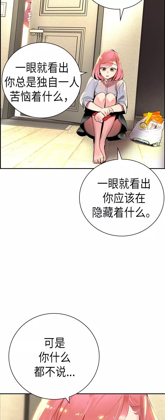 第1话77
