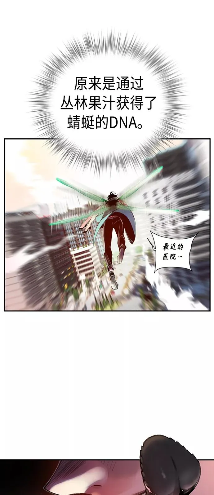 第2话8
