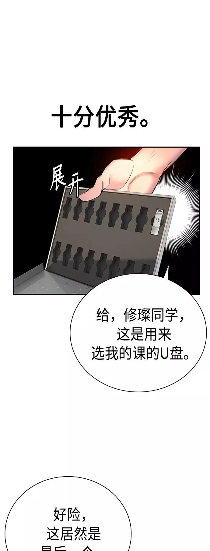 第4话34