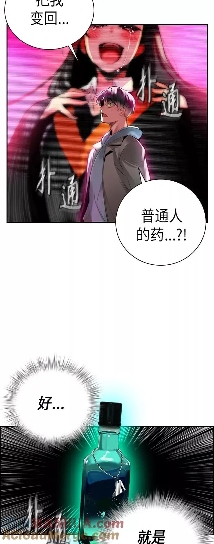 第3话44