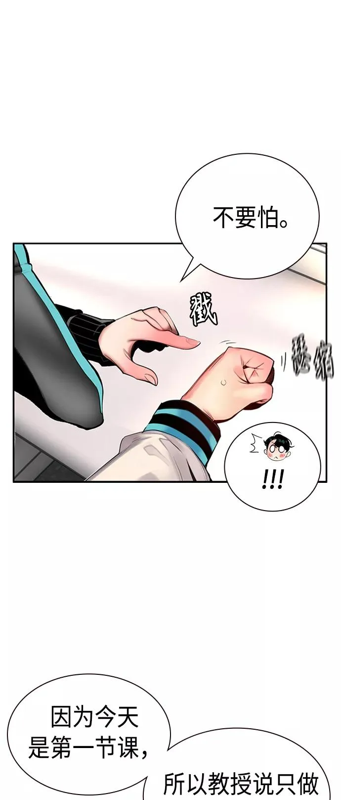 第7话85