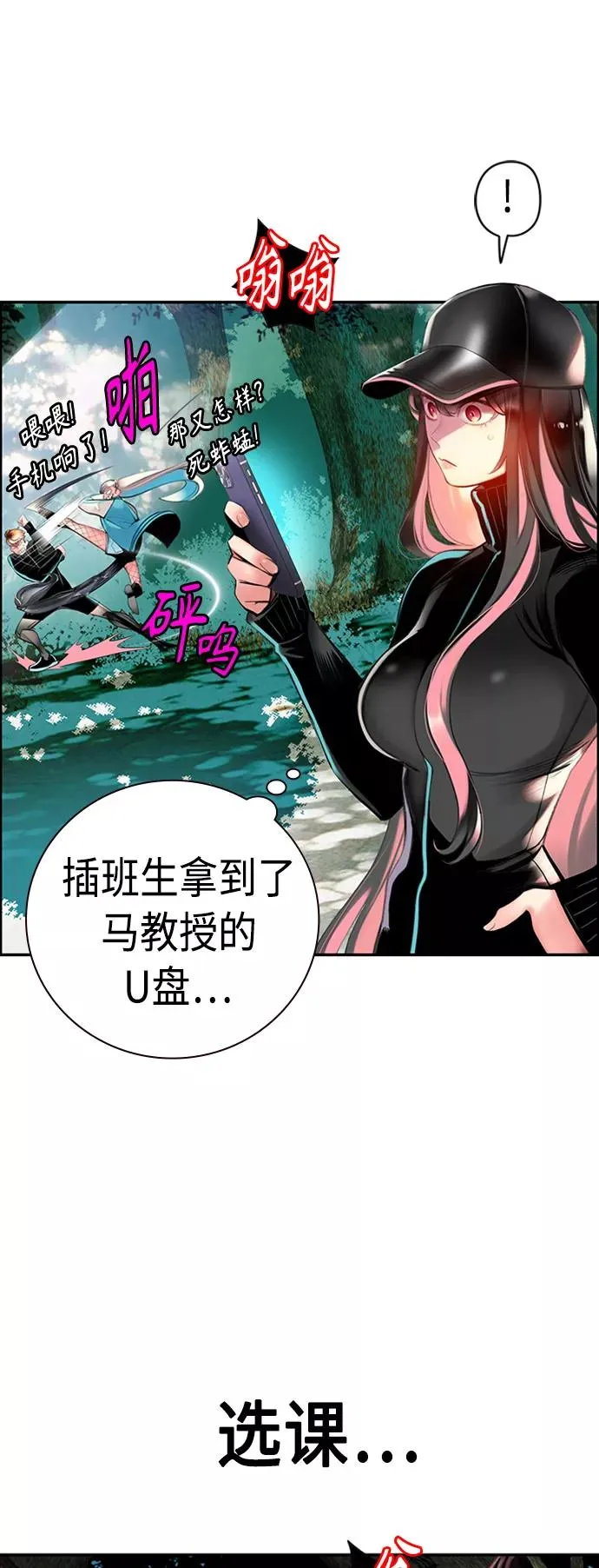 第4话44