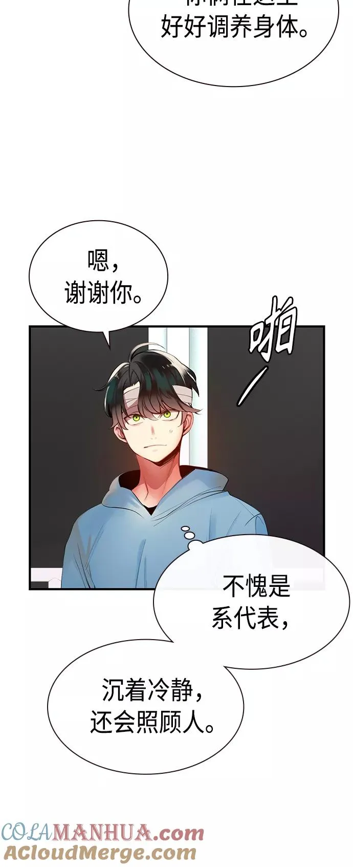 第6话54