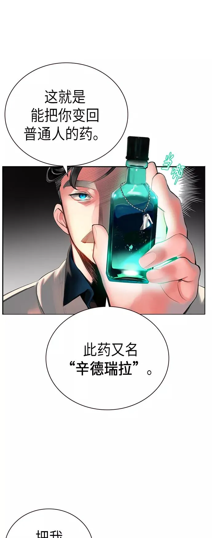 第3话43
