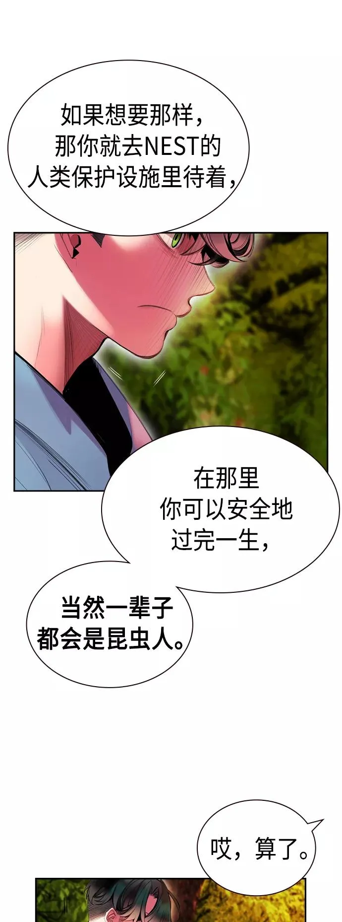 第5话41