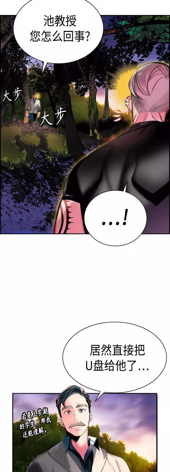 第5话53