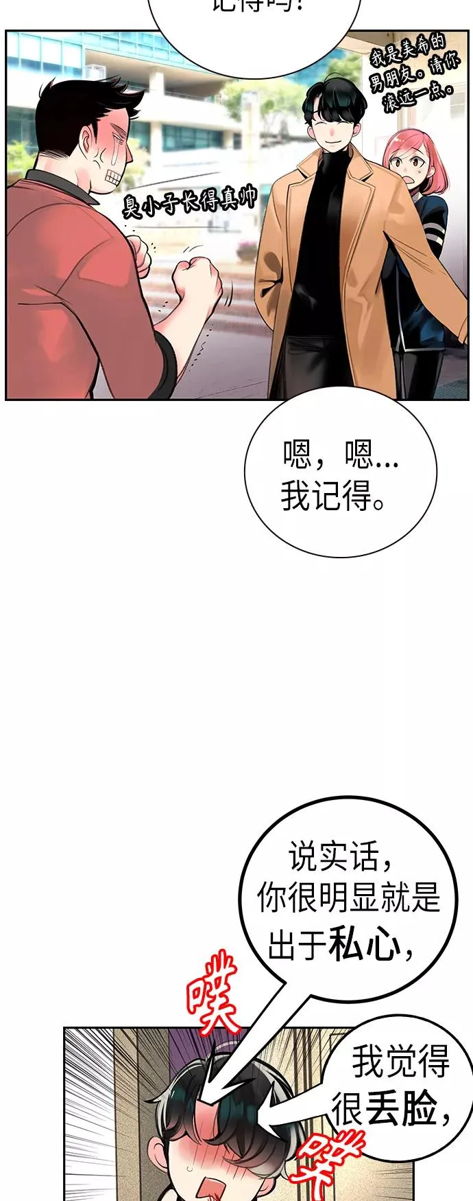 第1话79