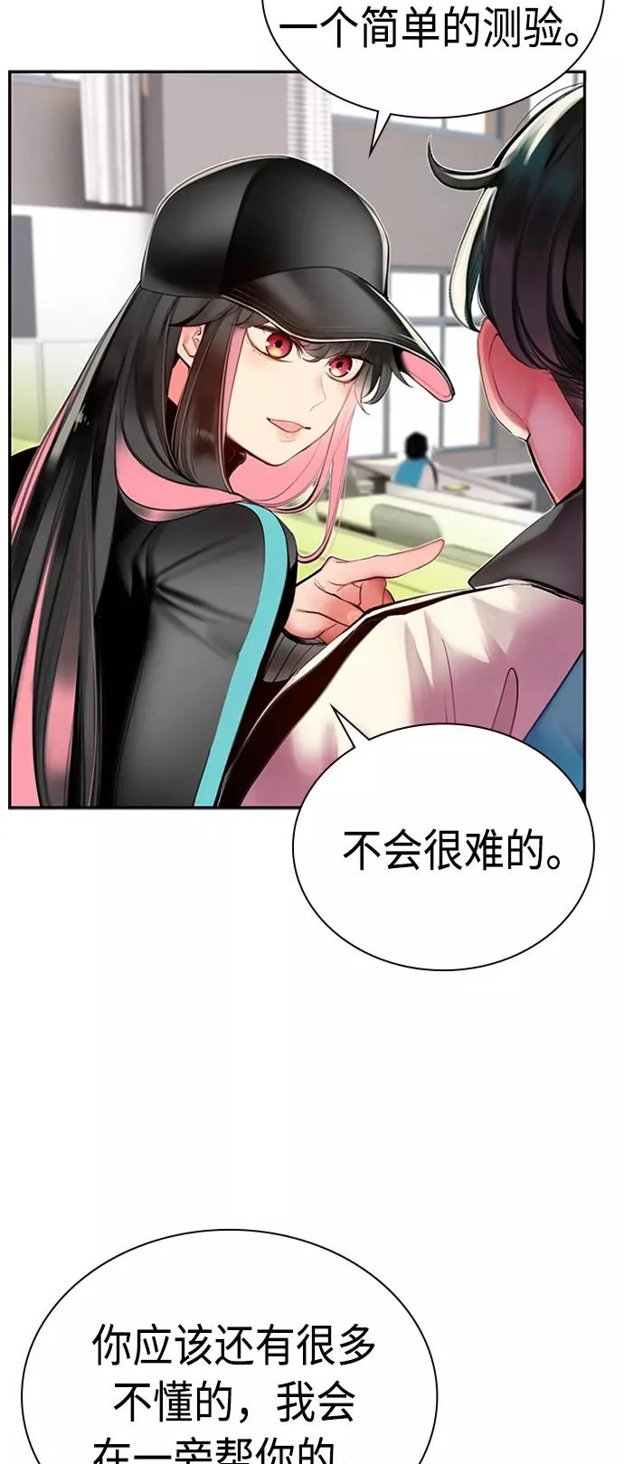 第7话86