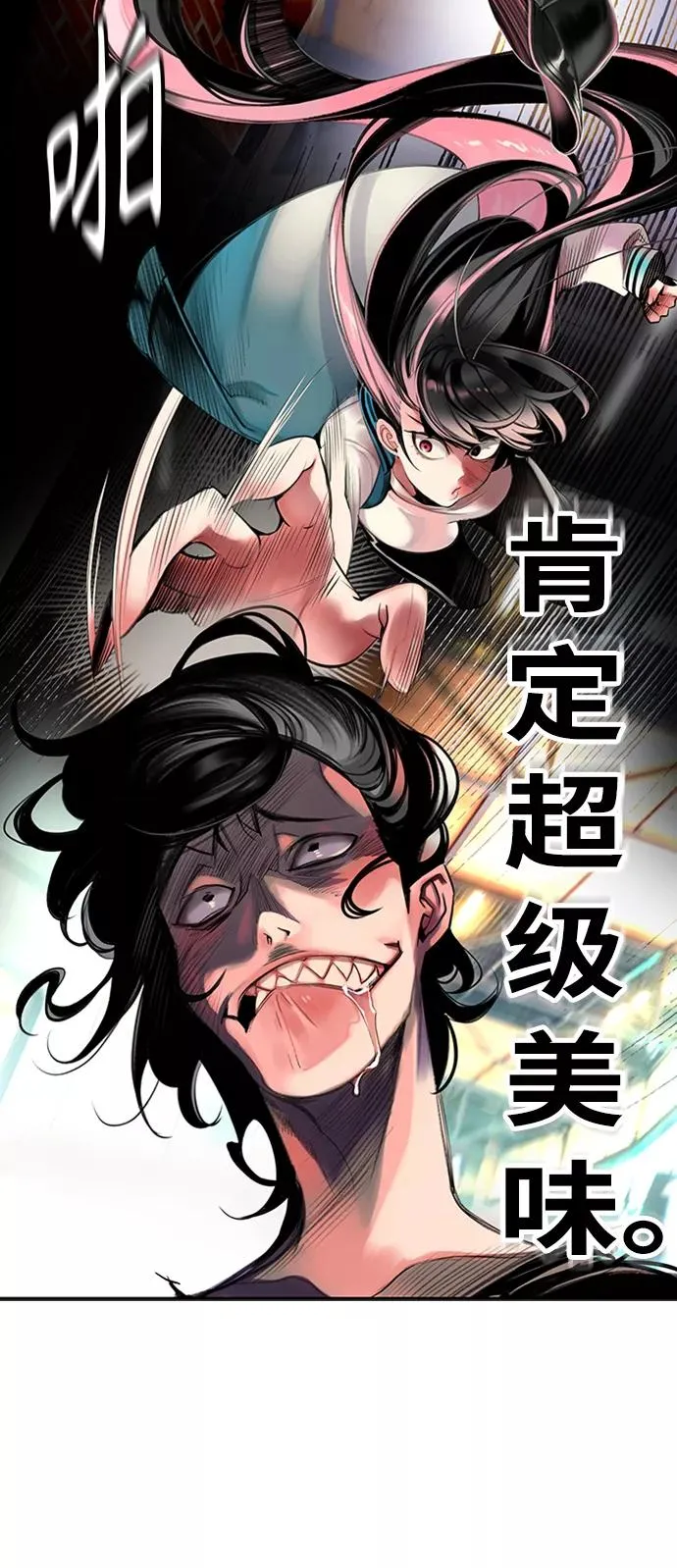 第2话10