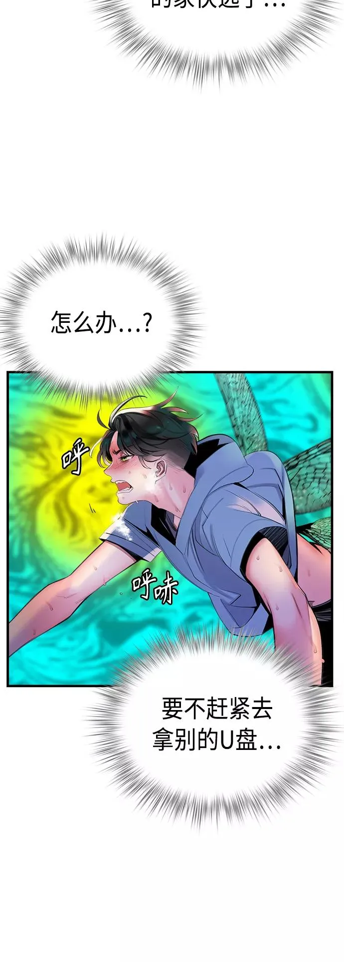 第5话23