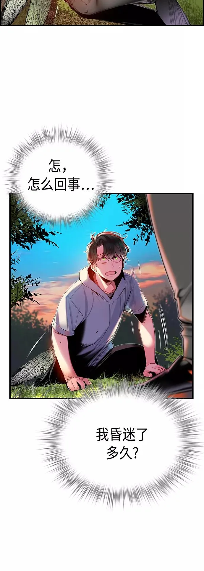 第5话29