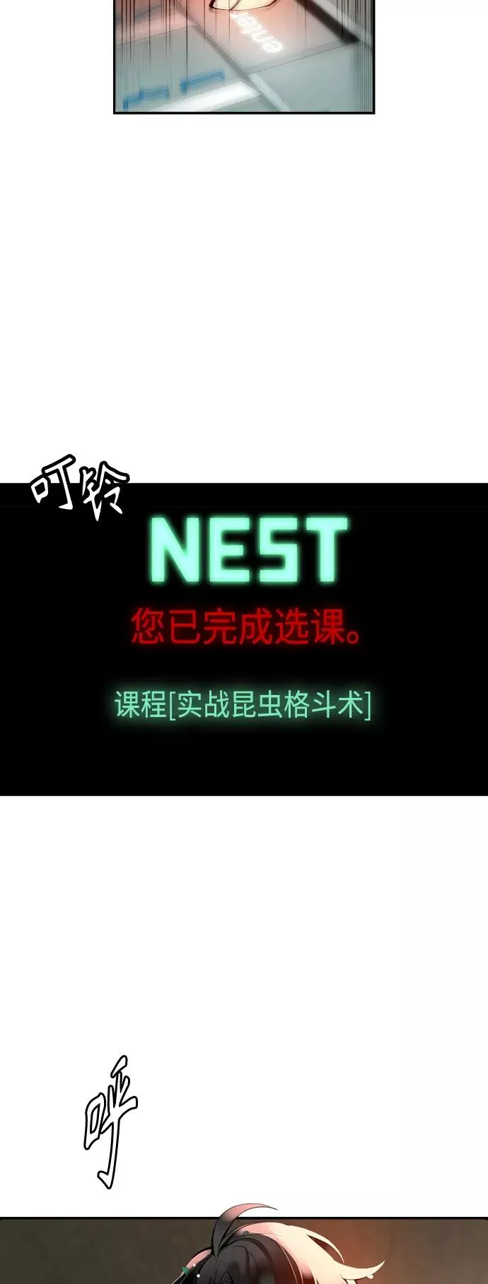 第5话77