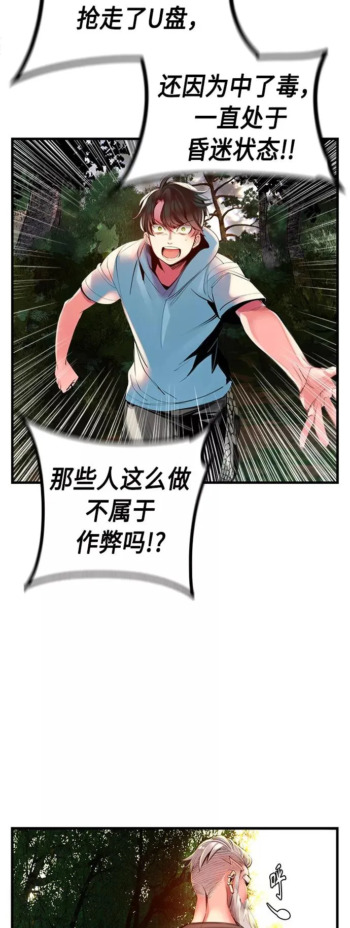 第5话34