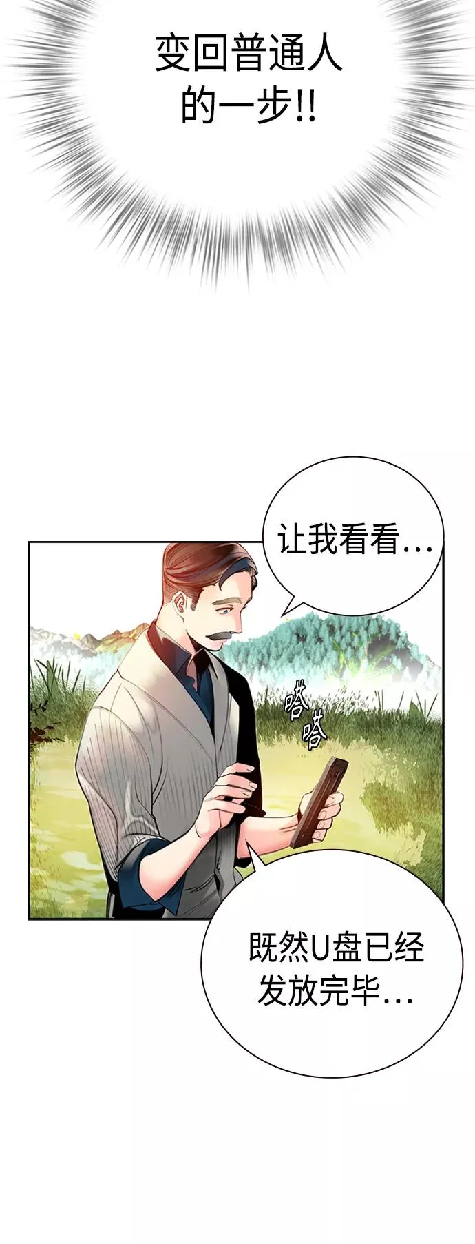 第4话38