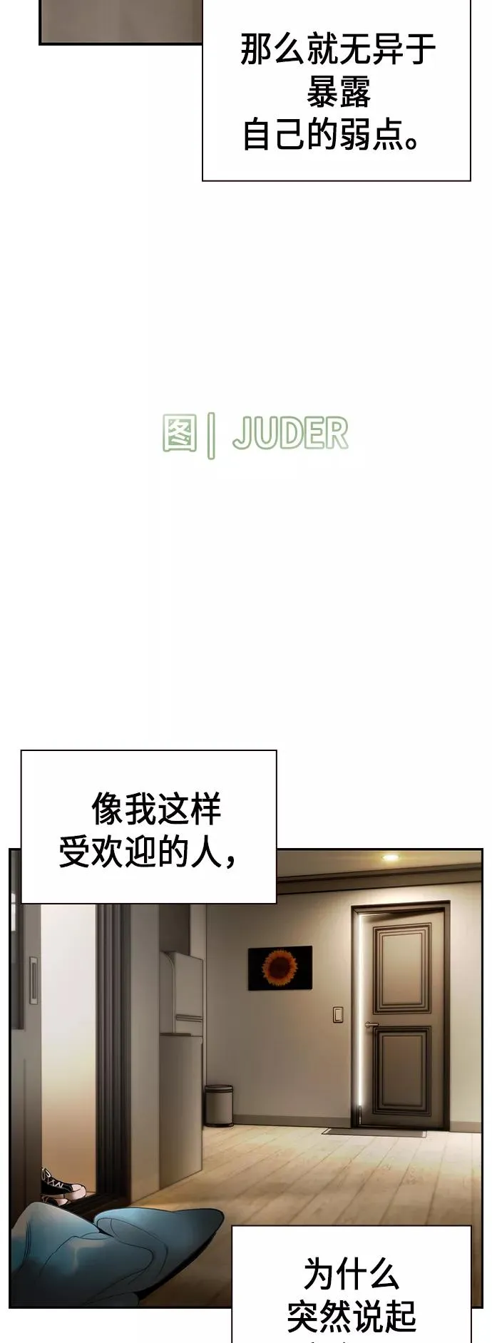 第1话39