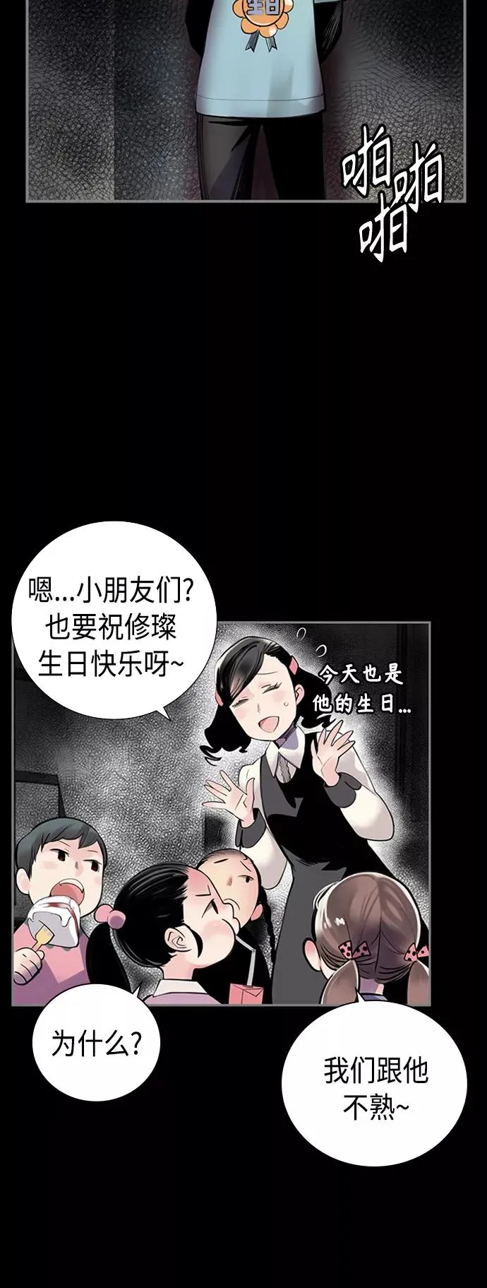 第2话24