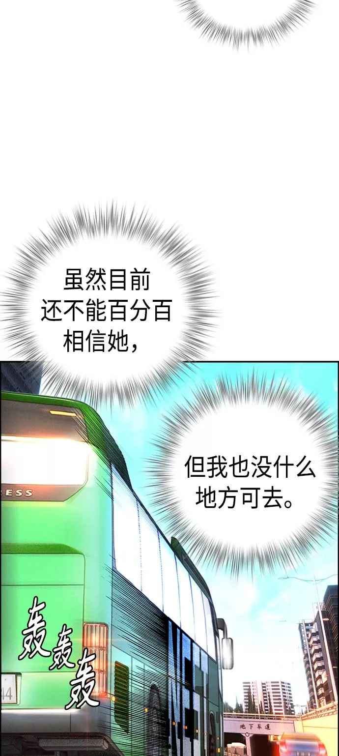 第2话91