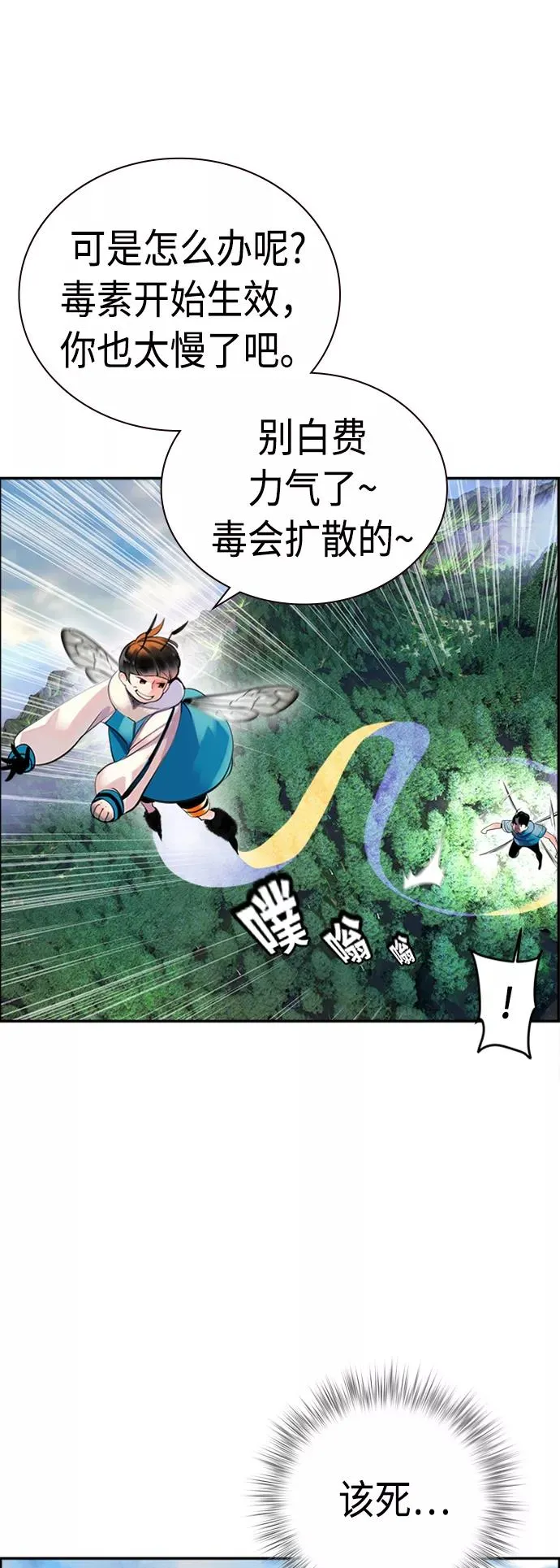 第4话73
