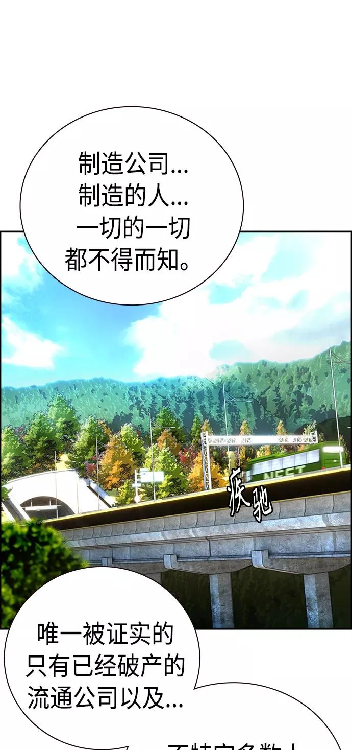 第2话98
