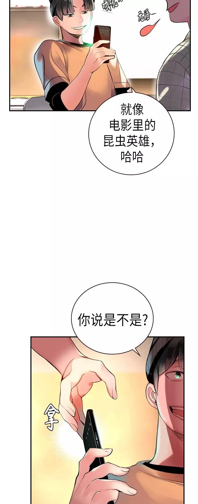 第1话6