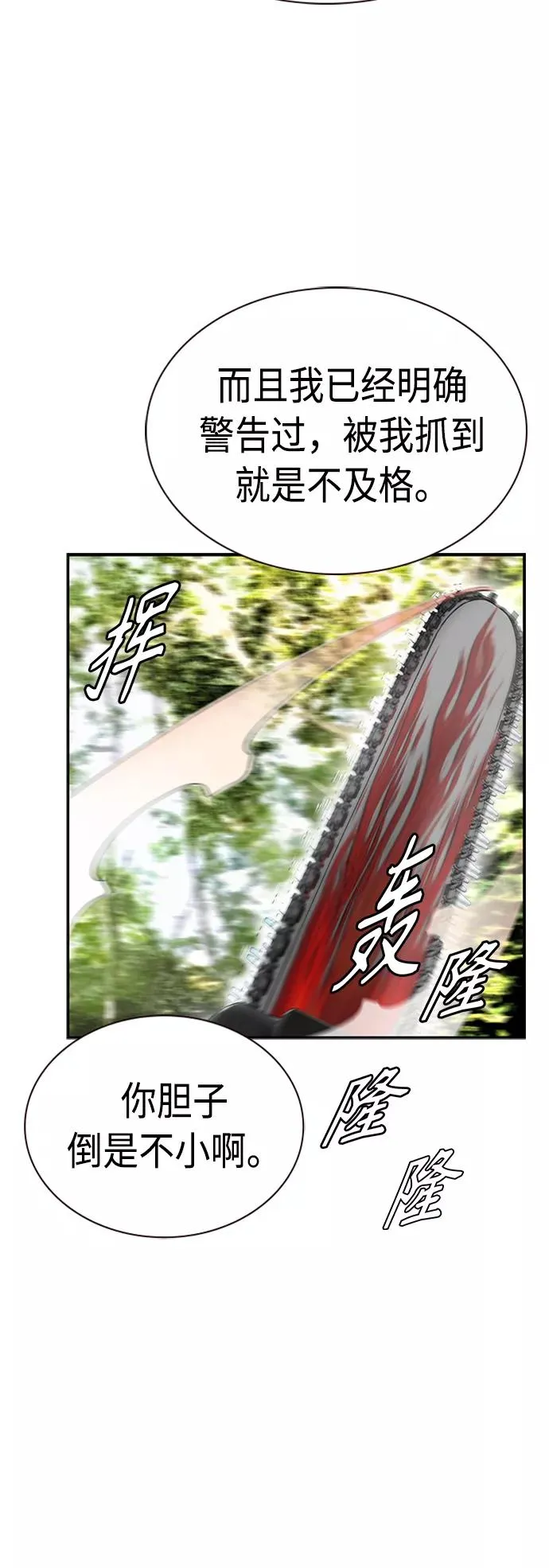 第8话74