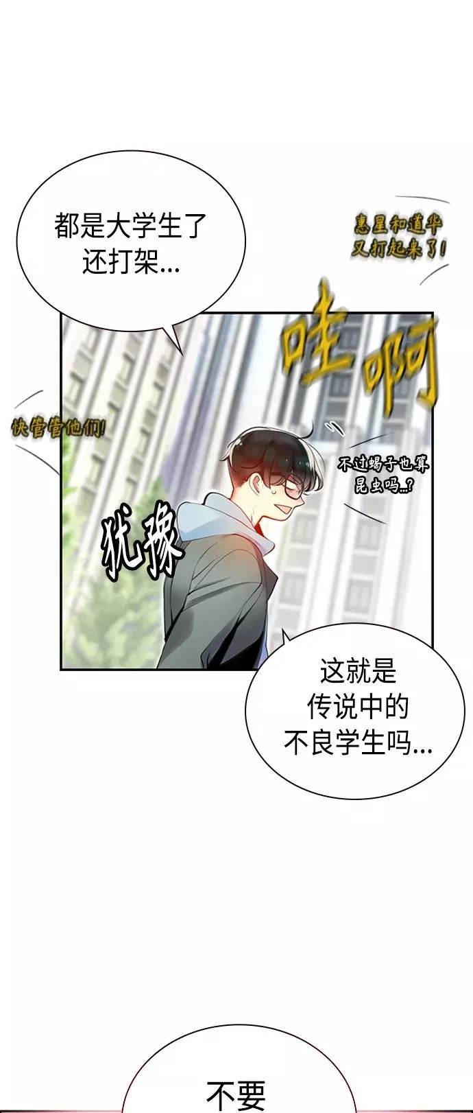 第3话73