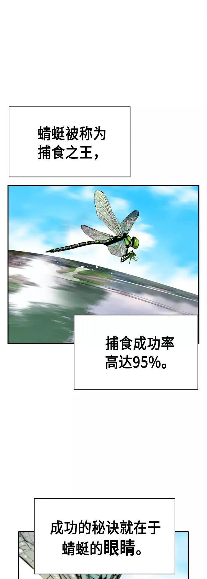 第4话76