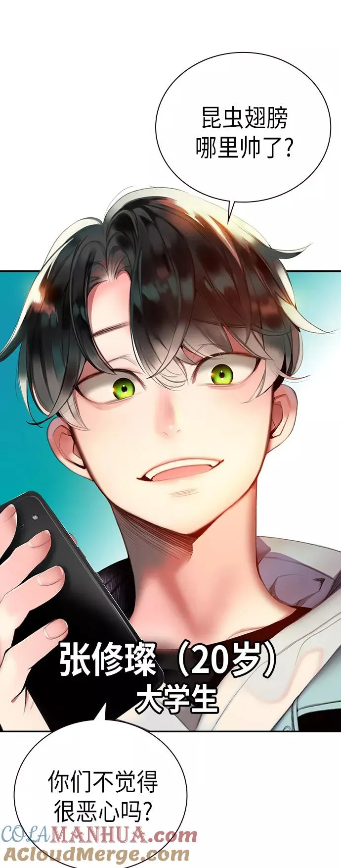 第1话8