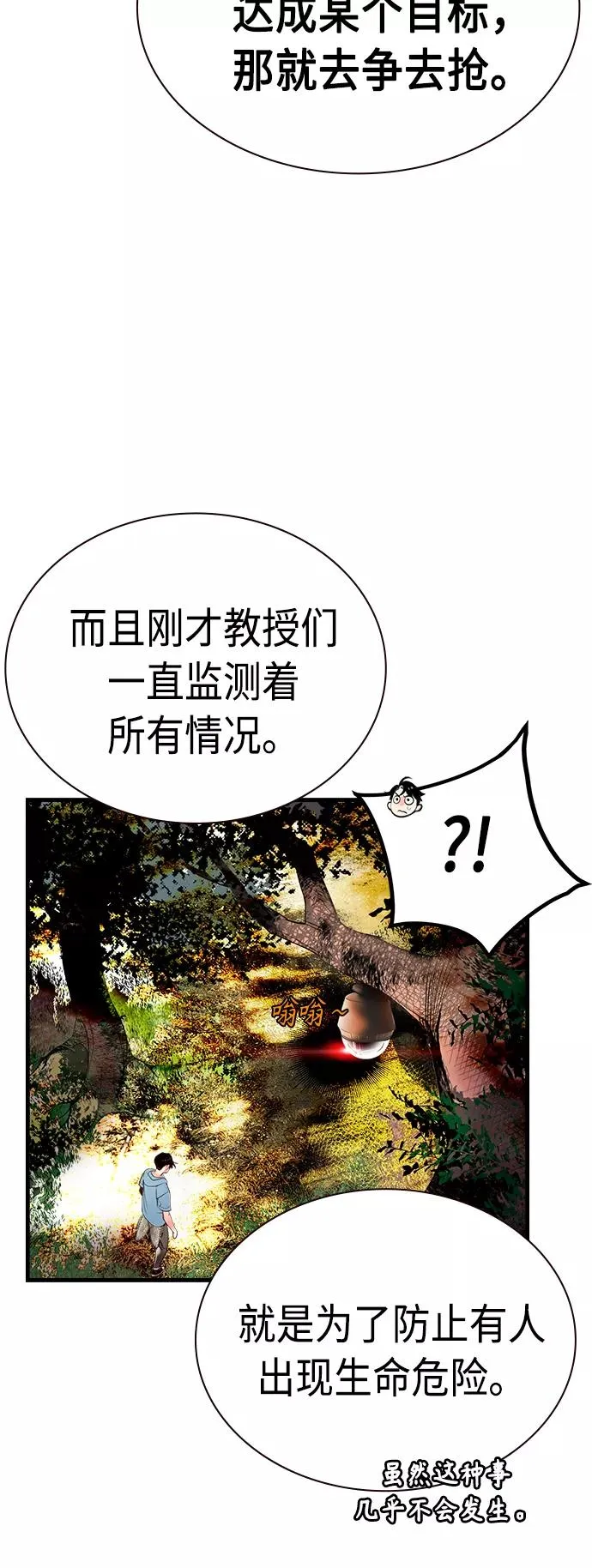 第5话38