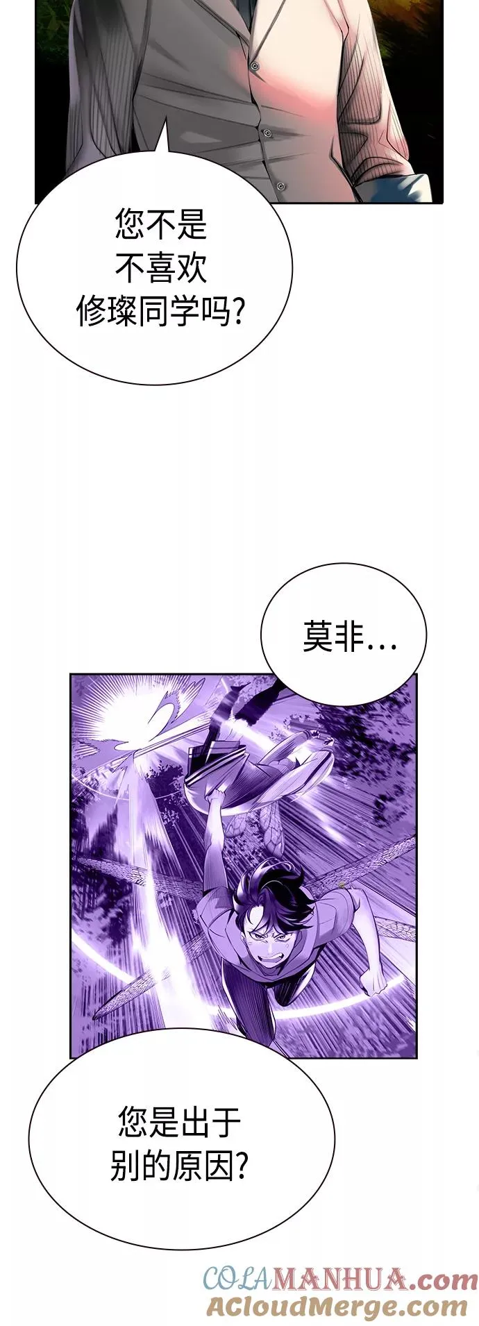 第5话54