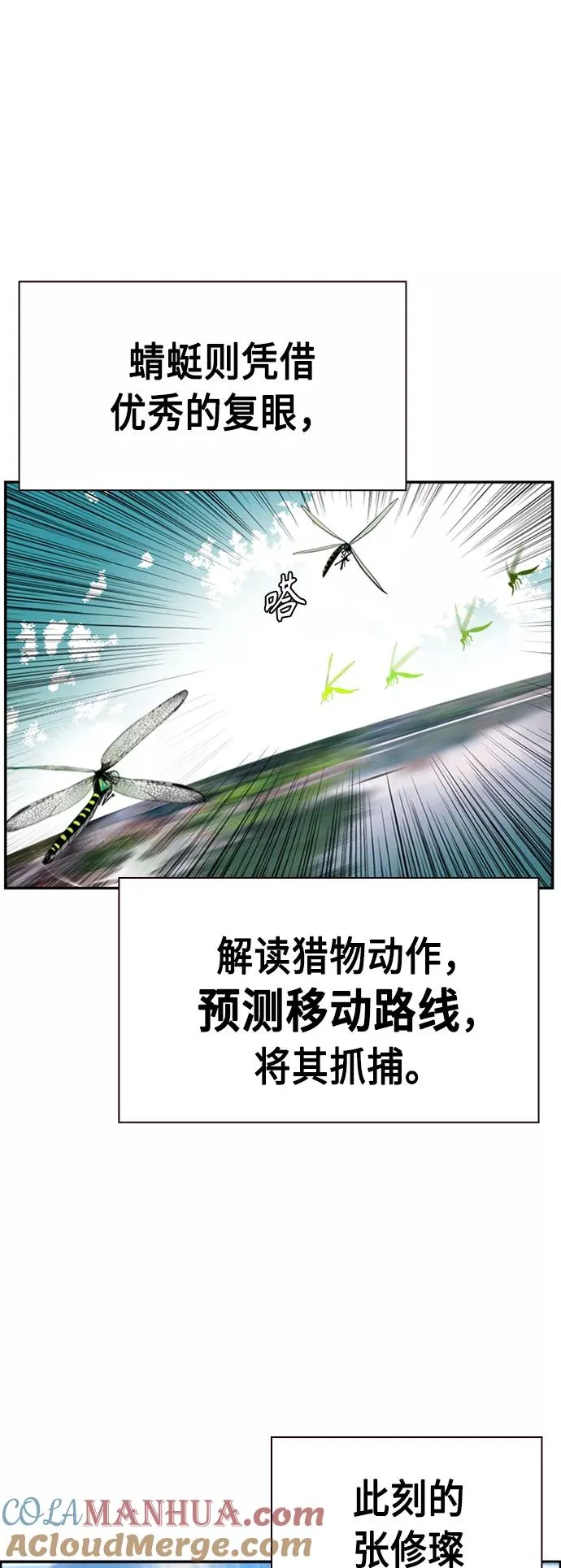 第4话78