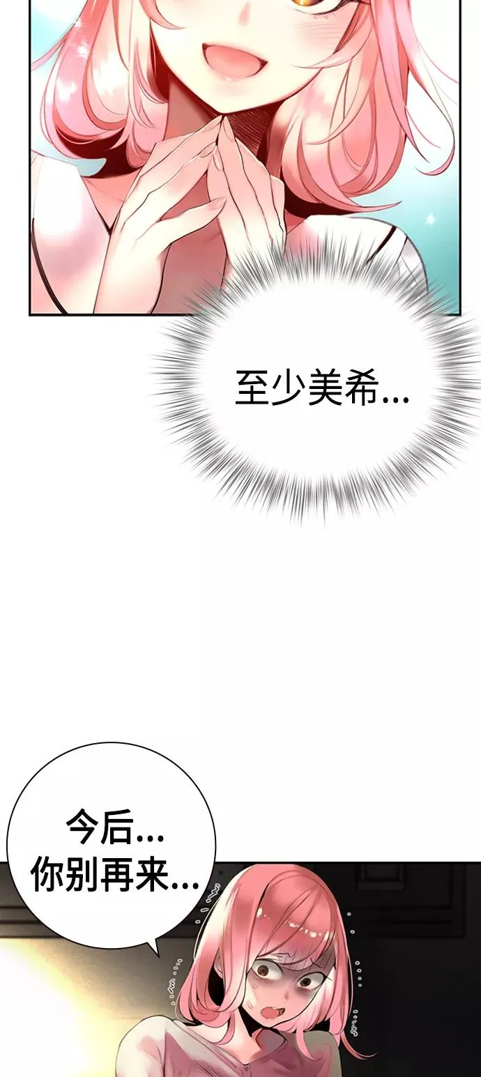 第2话46