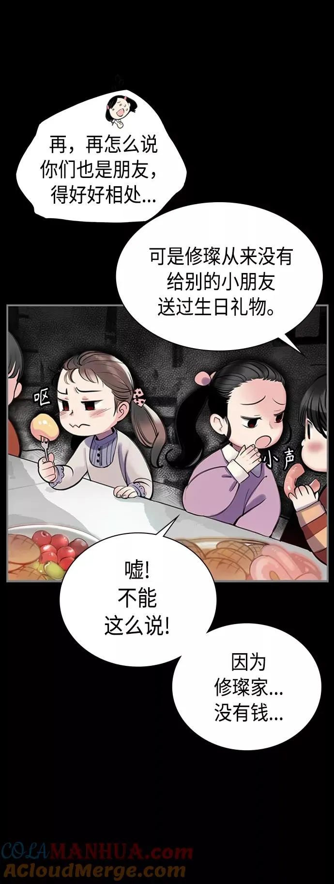 第2话25
