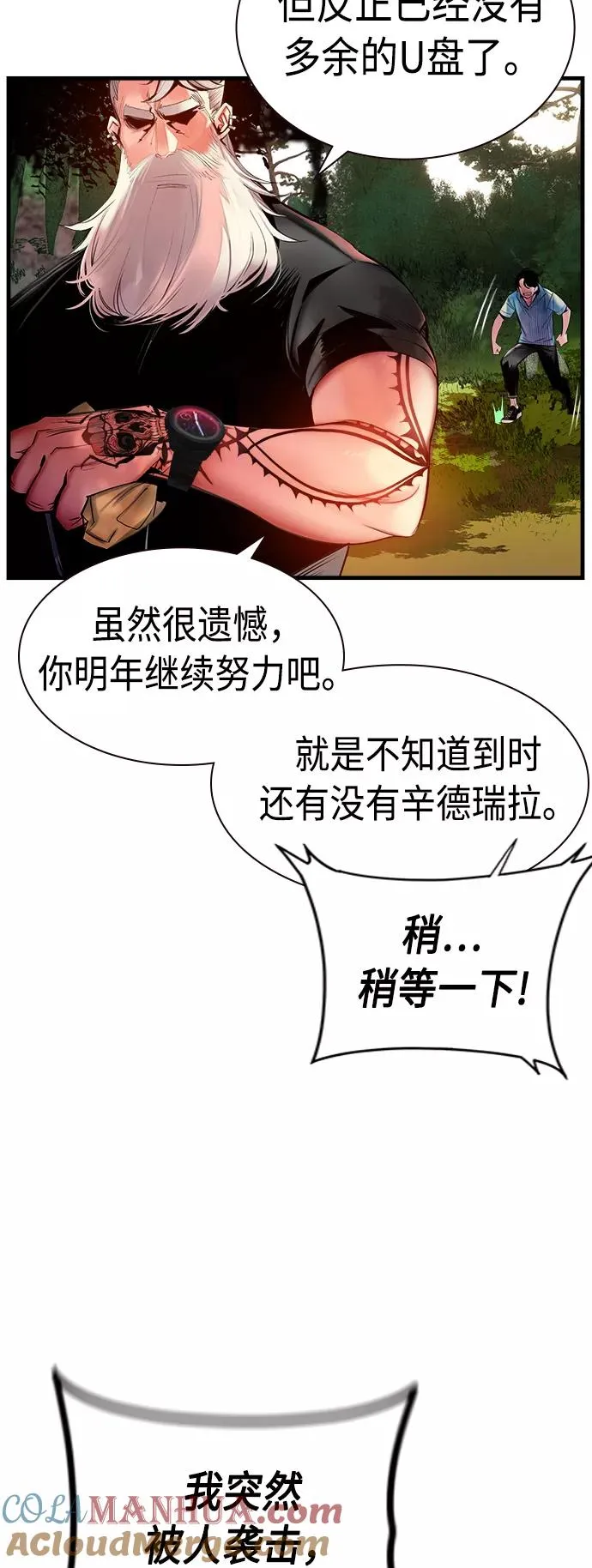 第5话33