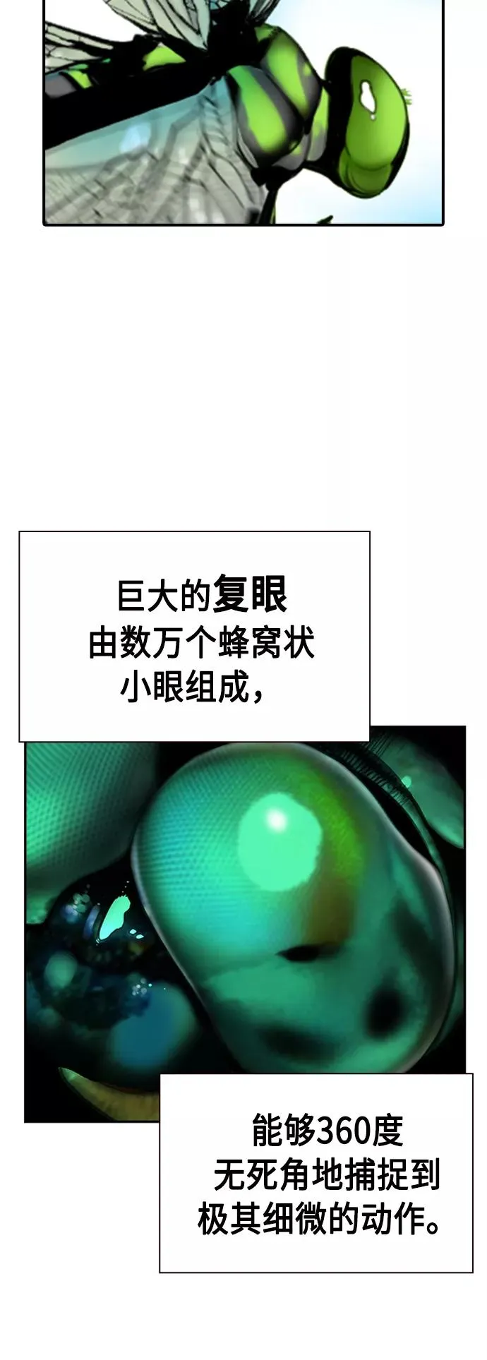 第4话77