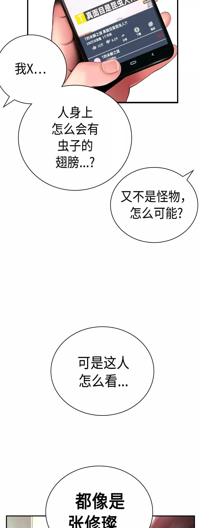 第2话18