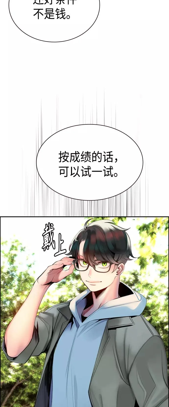 第3话54