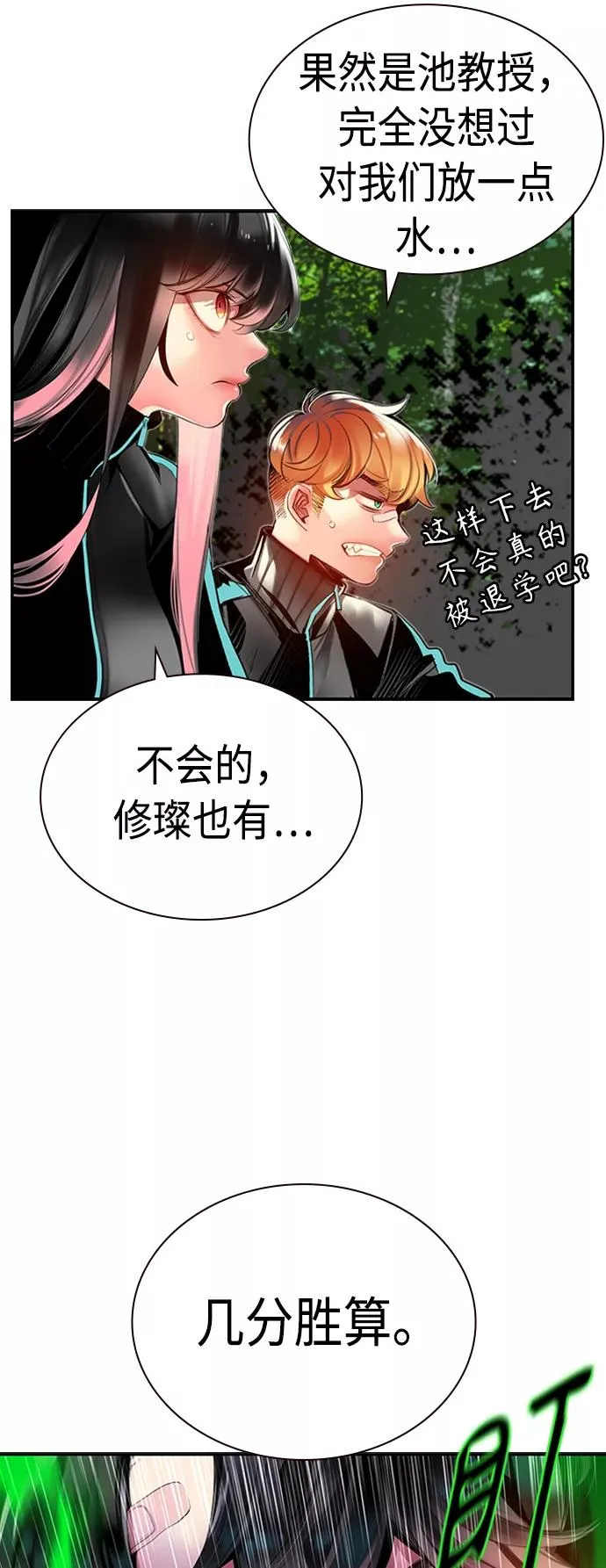 第9话8