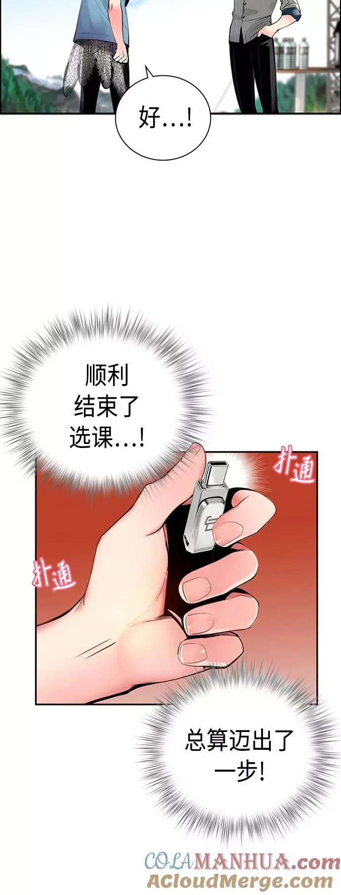 第4话36