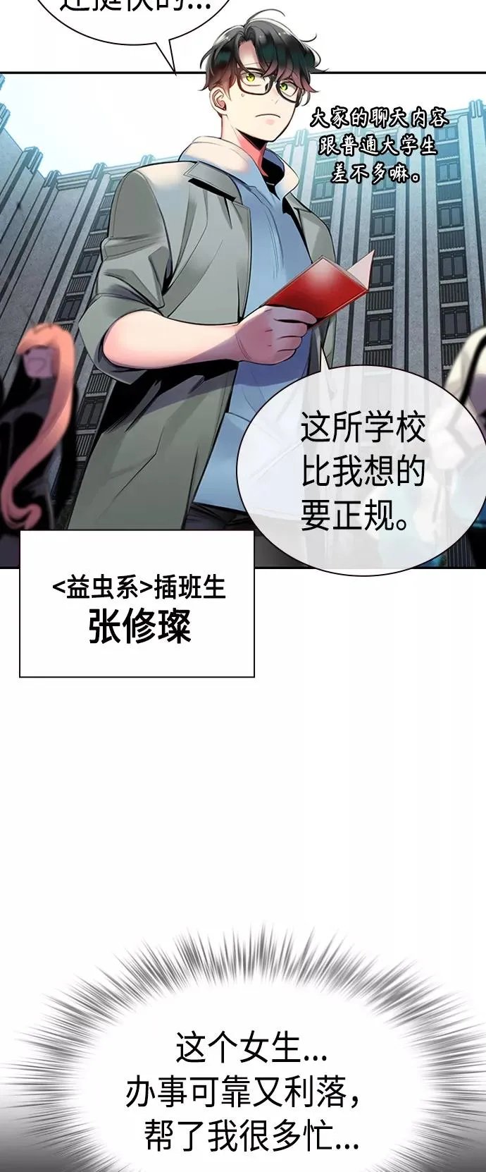 第3话58