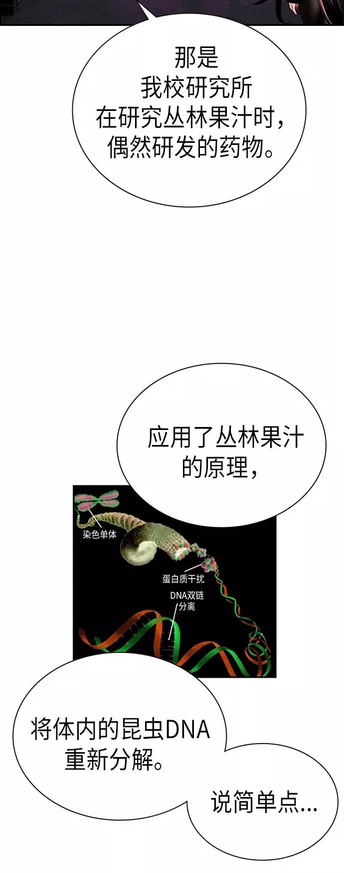 第3话42