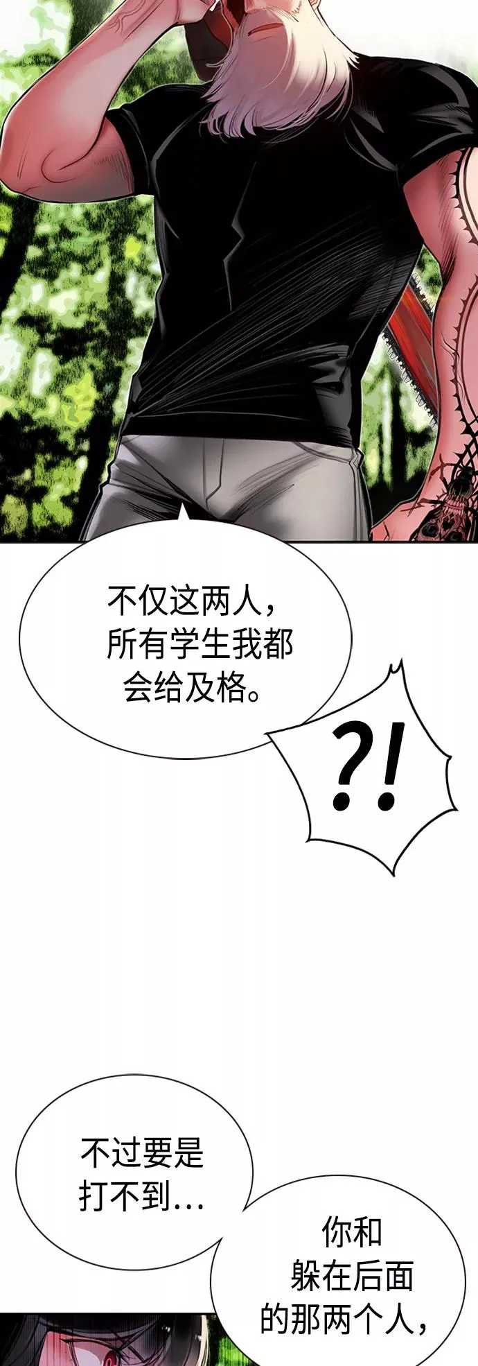 第8话76