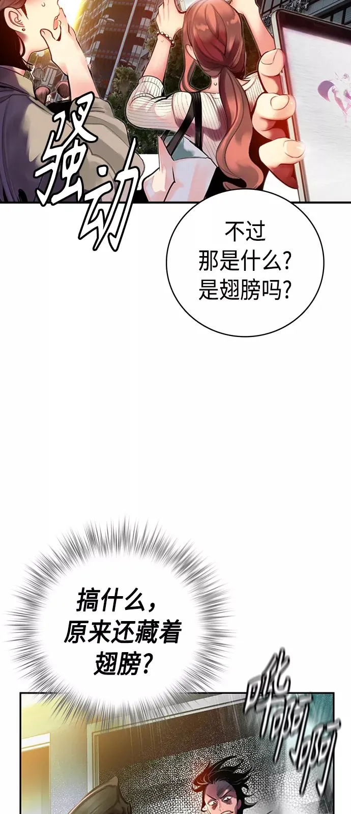 第2话3