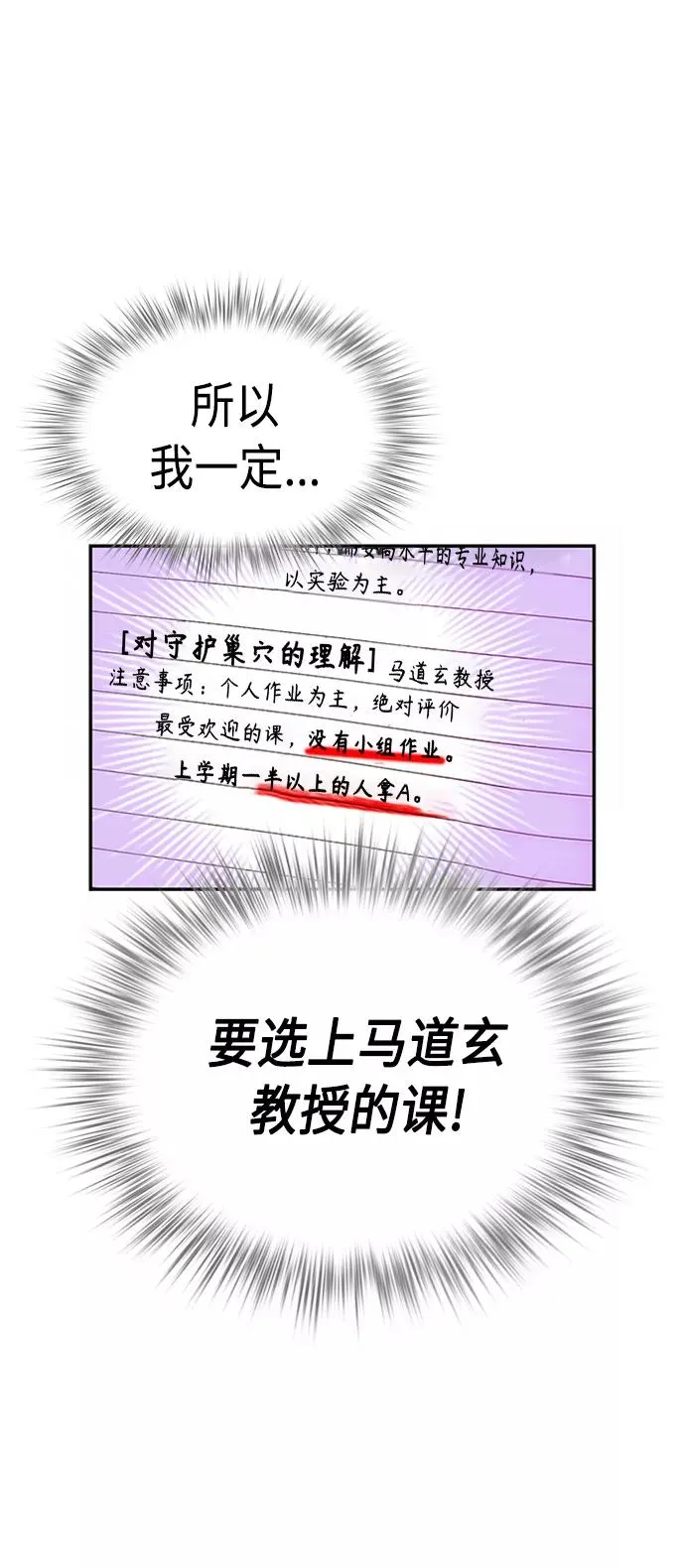 第3话89